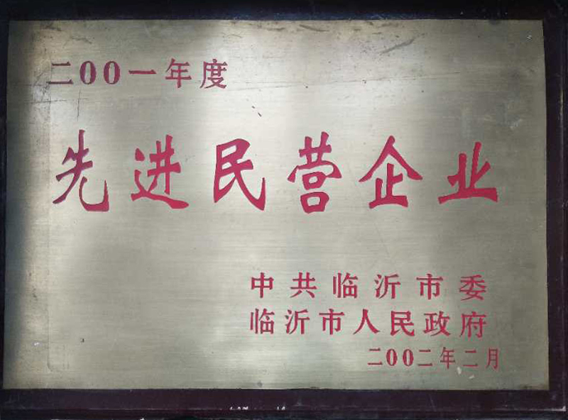 先進民營企業(yè)